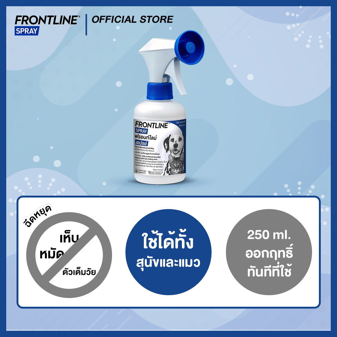 Frontline_E-comm SKU _Spray_pic2