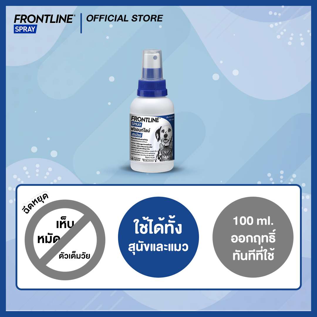 Frontline_E-comm SKU _Spray_pic3