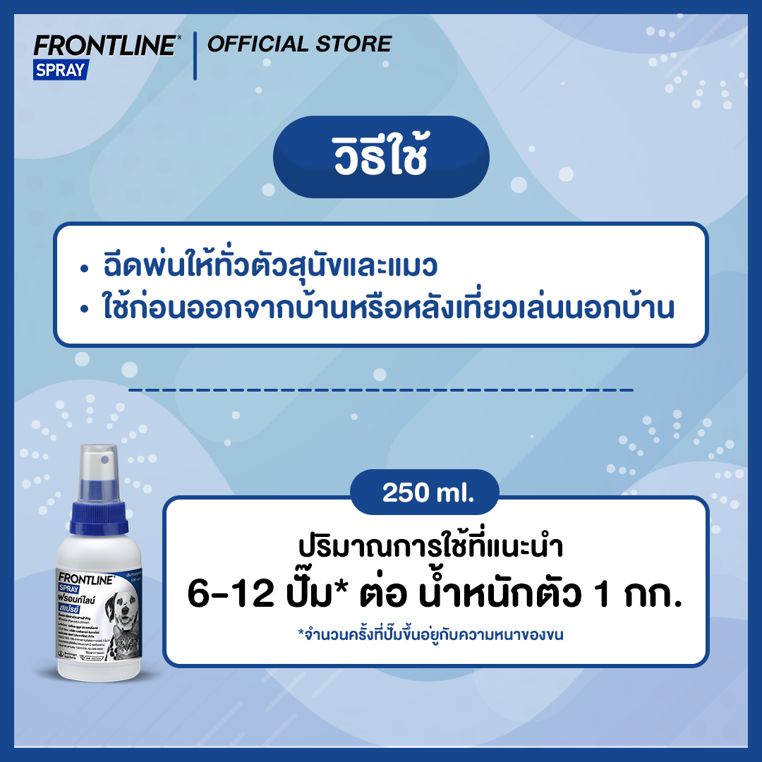 Frontline_E-comm SKU _Spray_pic4