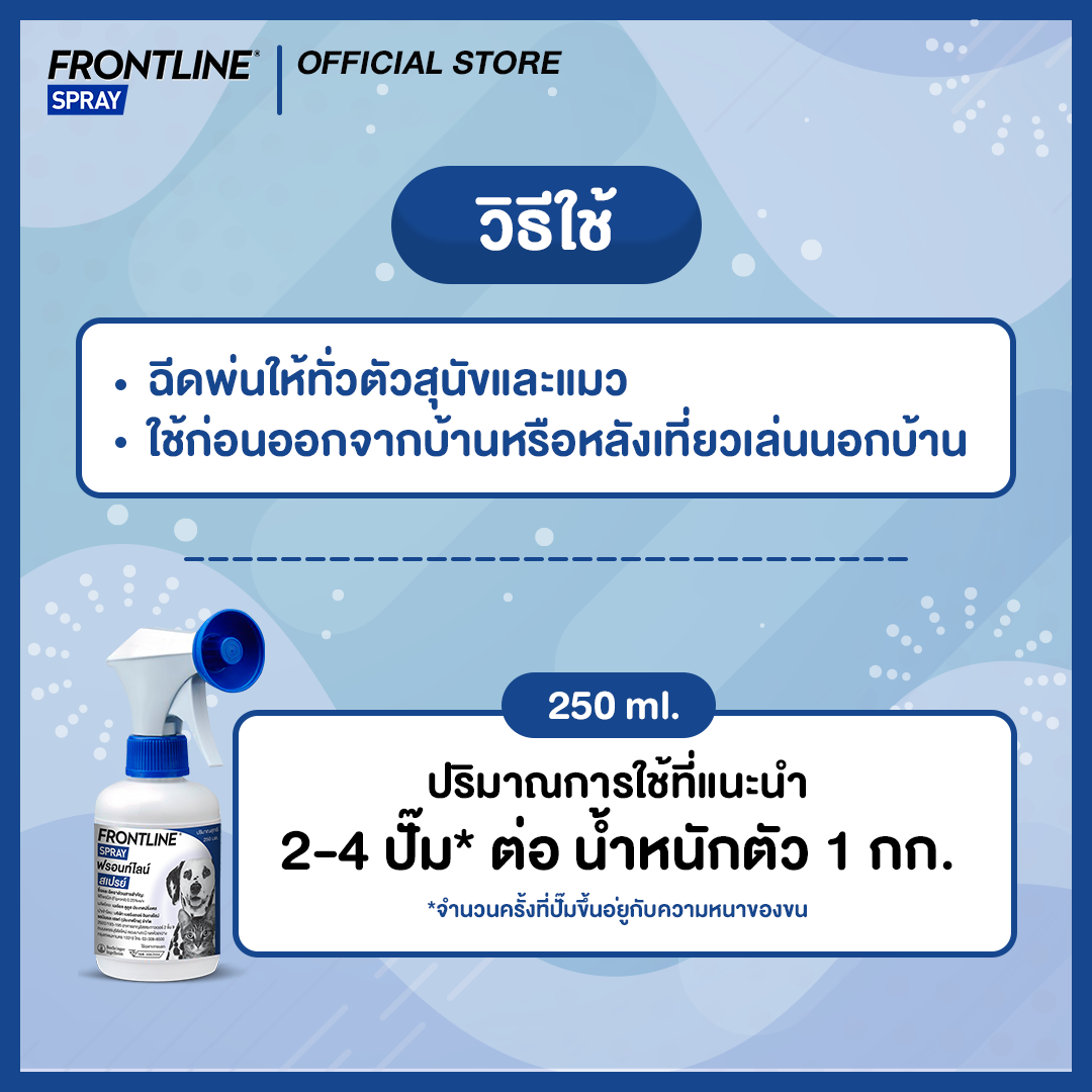 Frontline_E-comm SKU _Spray_pic5